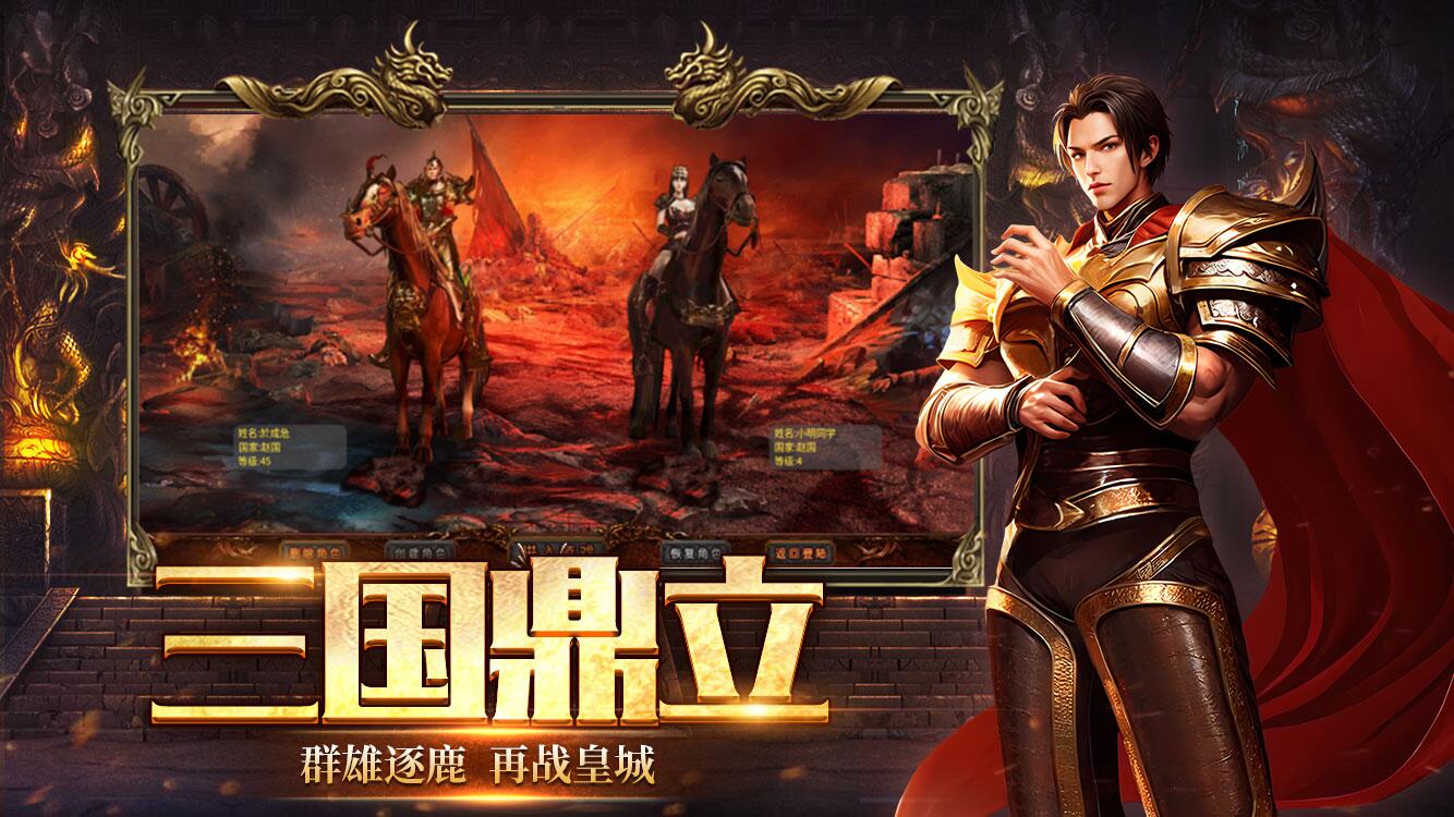 风爆远征-英雄年代怀旧服