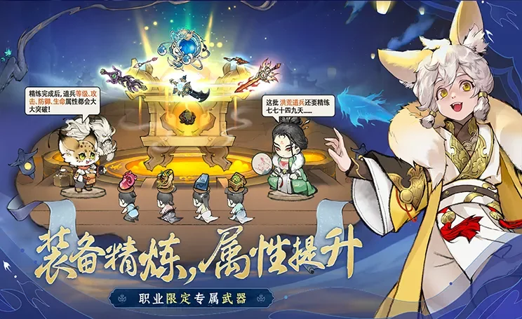 修仙家族模拟器2