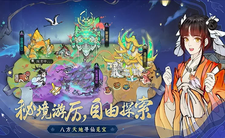 修仙家族模拟器2